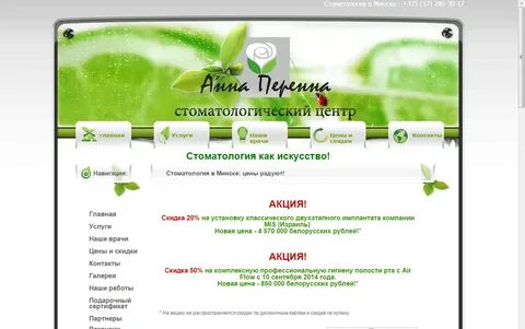 Сайт недорого минск
