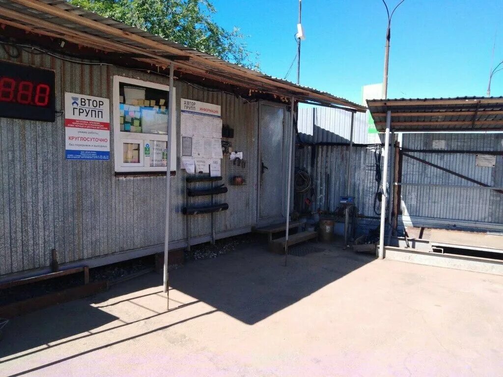 конкурс успех и безопасность 2021. прием лома вторгрупп. прием лома самара. прием металла самара. всероссийский конкурс успех.