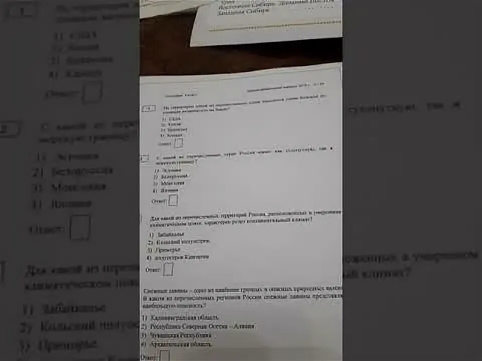 Задание 19 огэ география