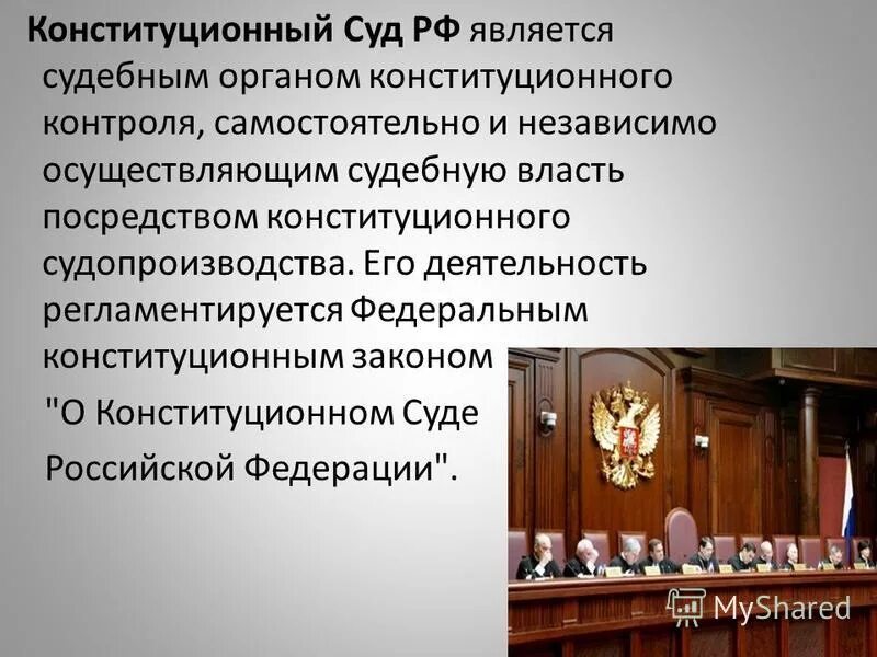Судебные органы и их типы. Что является судебным органом. Государственные органы судебной власти рф. Структура судебной власти в рф. Какие органы относятся к правоохранительным.