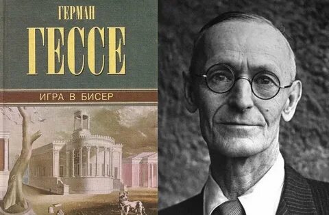 Гессе демиан краткое содержание