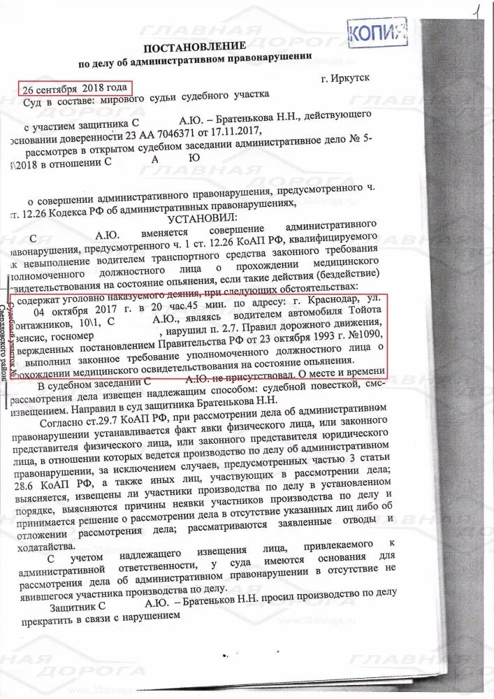 Составляет протоколы предусмотренные коап рф. 12.26 Ч 2 Фабула. 12.26Ч1 КОАП Фабула. Ст.19.3 ч.1 КОАП РФ Фабула протокола. Ст.17.3 ч.2 КОАП РФ.