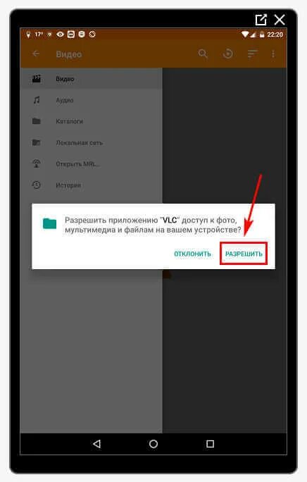 Доступ приложений к памяти. Доступ разрешен. Разрешить доступ к памяти. Доступ разрешен фото. Как разрешить доступ к фото в Одноклассниках.