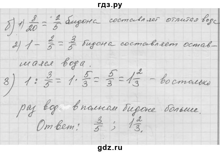 Математика 5 класс дорофеев номер 67