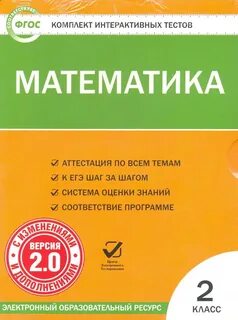 Контрольно измерительная работа 1 класс