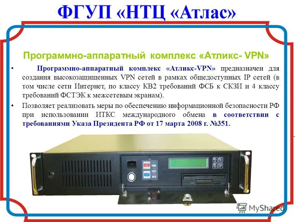 Как называется программно аппаратный комплекс. Как называется программно аппаратный комплекс