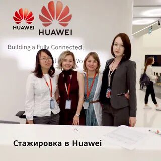 Huawei москва