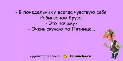 Короче про работу