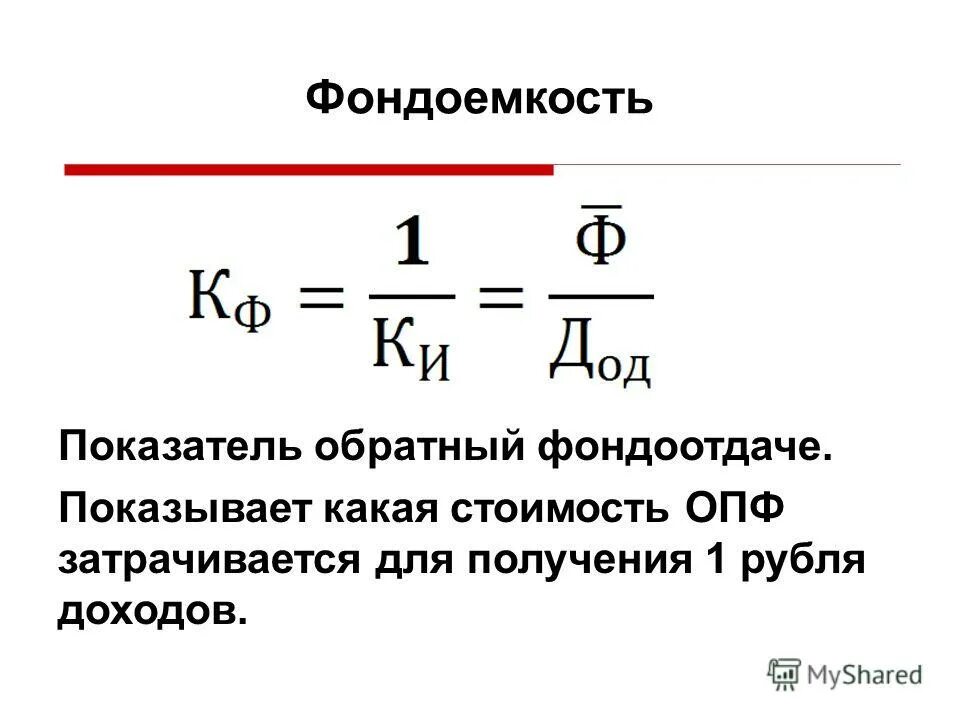 вычислите коэффициент загрузки оборотных средств. обратный коэффициент.