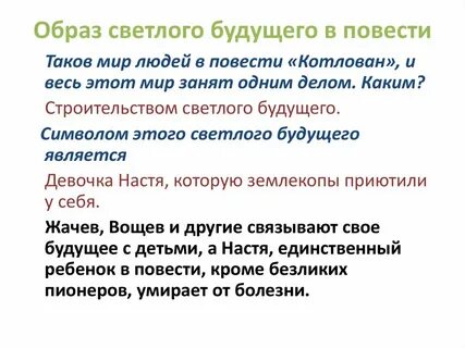 Смысл названия повести котлован