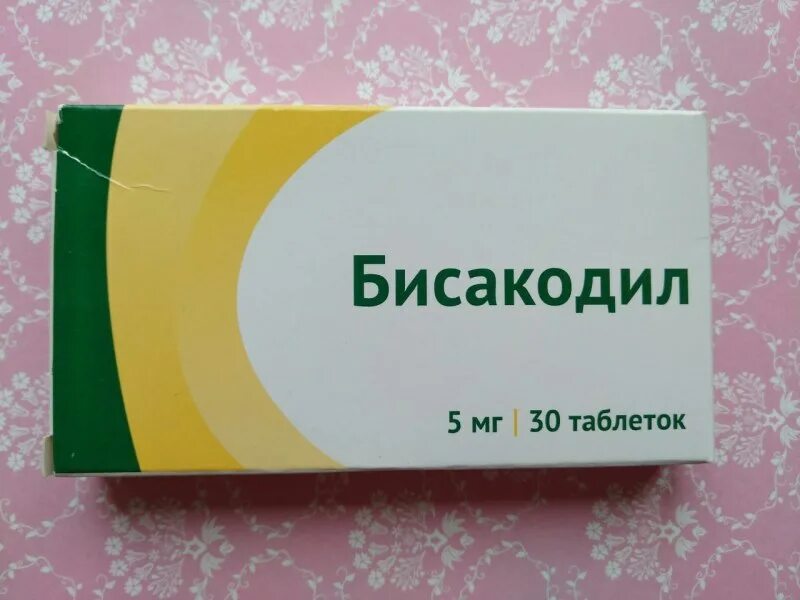 Сколько действует бисакодил таблетки. Бисакодил. Бисакодил таблетки. Бисак таблетки для похудения. Слабительные таблетки бисакодил.