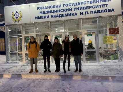 Рязанский медицинский университет академики