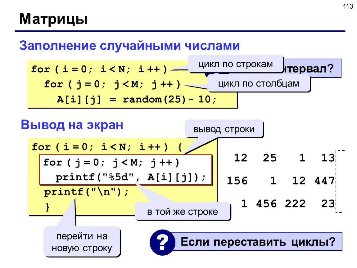 Элементы первой строки в массиве с