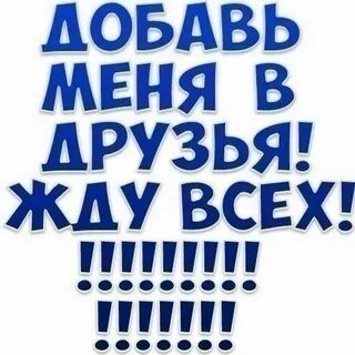 Добавь до 3