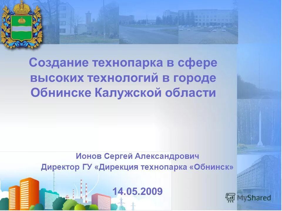 структура технопарка. сферы создания технопарков. сферы создания технопарков. концепция создания мужского клуба. технопарки и технополисы.