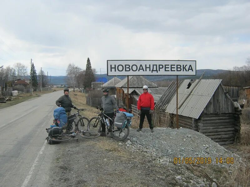 Новоандреевка Миасс. Село Новоандреевка Челябинская область. Деревня Новоандреевка Челябинская область. Деревня Новоандреевка Сладковский район.