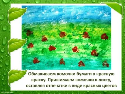 Краска 1 класс