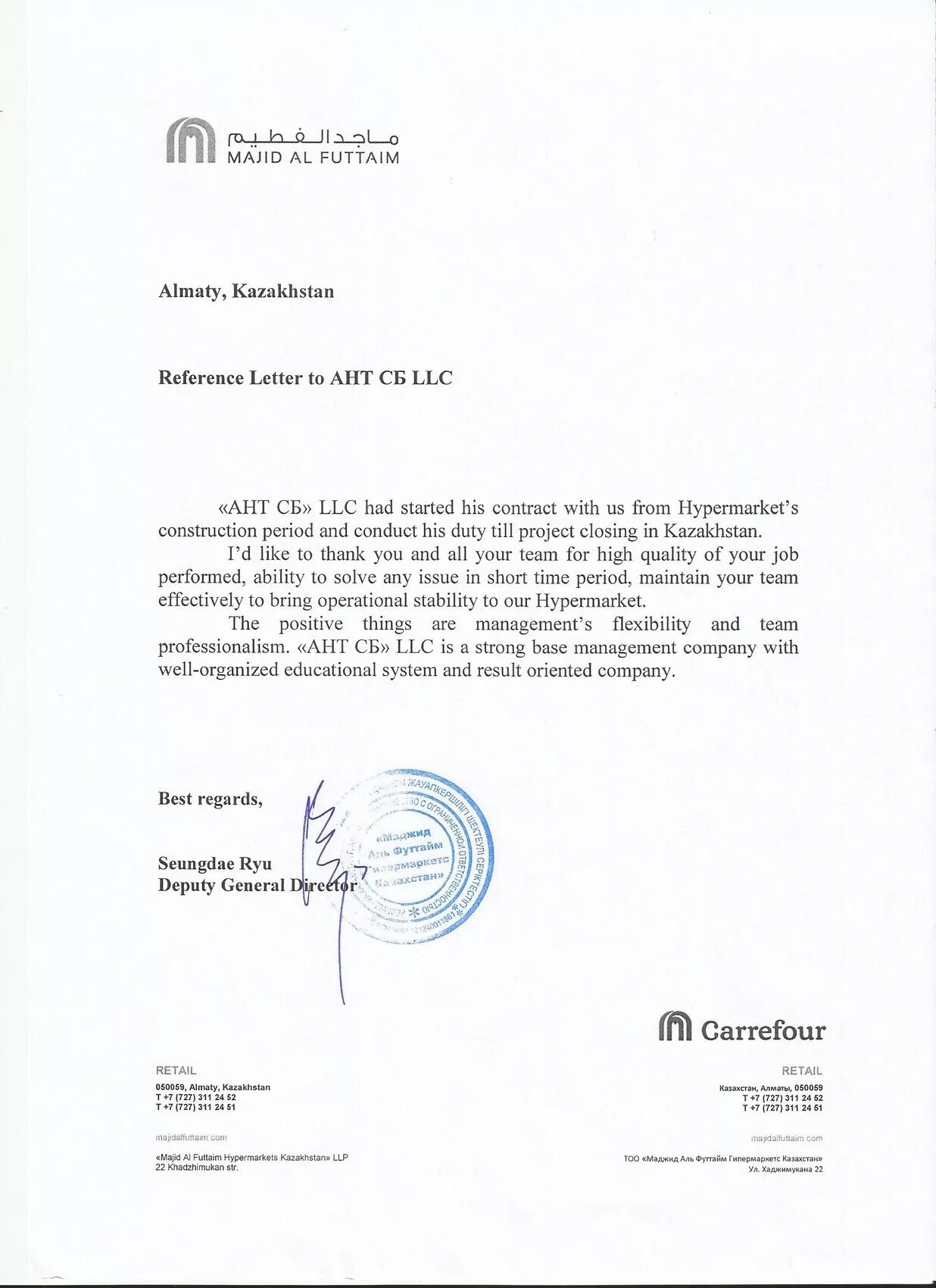 рекомендательное письмо на английском пример с работы. рекомендация для поступления в магистратуру образец. пример рекомендательного письма на английском языке.