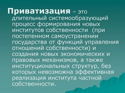Без которого невозможна эффективная