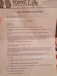 Тонус лайф