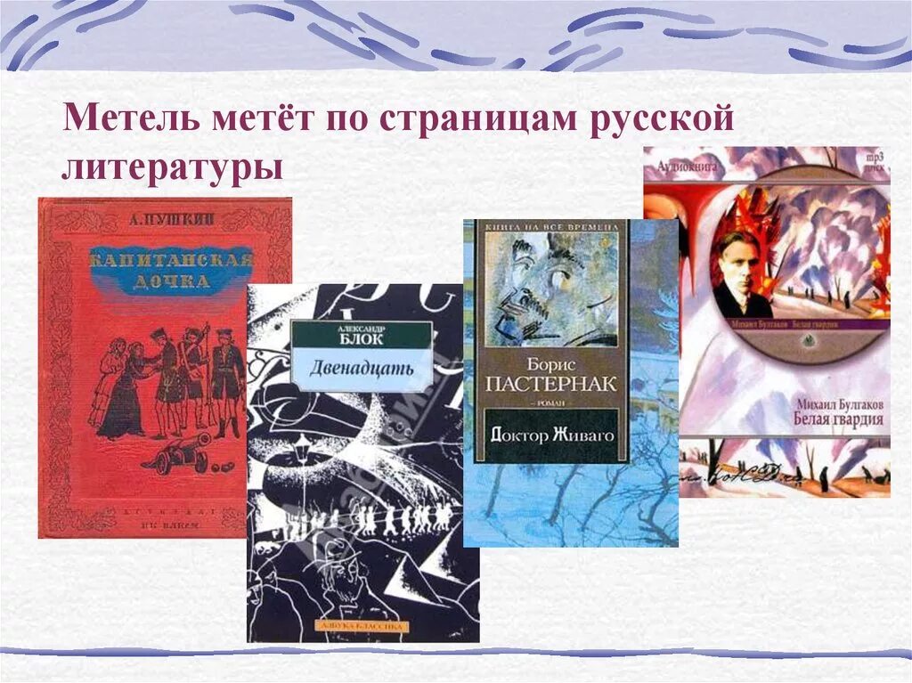 Стихи живаго анализ. Доктор Живаго проза и поэзия. Пастернак стихотворения доктор Живаго. Стихи доктора Живаго. Зимняя ночь доктор Живаго.