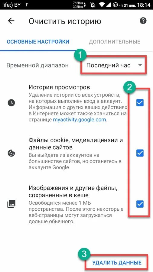 Самсунг галакси как удалить историю. Как удалить историю в яндексе на телефоне. как очистить историю поиска в яндексе на телефоне. как очистить историю в яндексе на телефоне. история удалить историю просмотра на телефоне.
