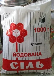 Где дешевле соль