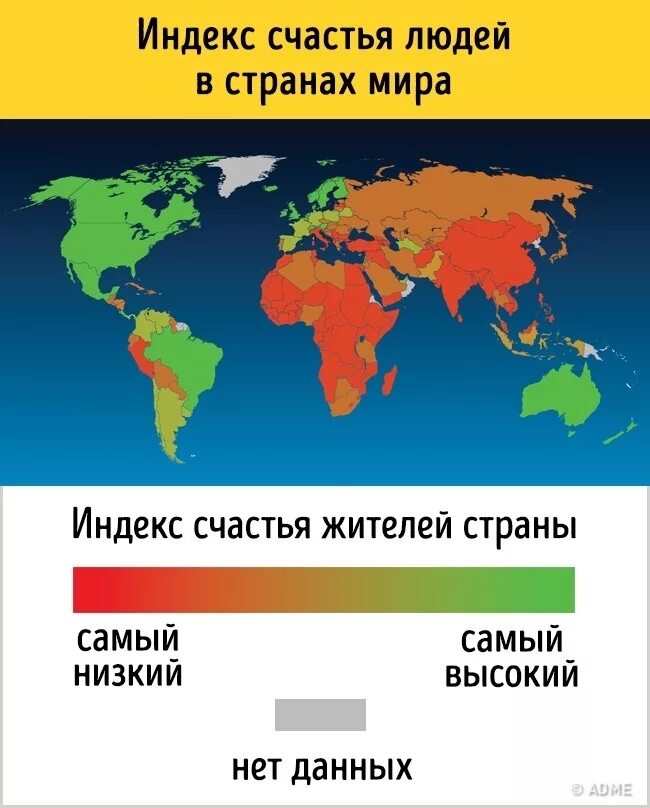 Мир в стране счастье