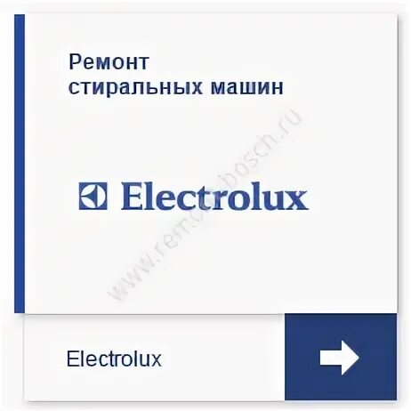 Сервисный центр electrolux отзывы