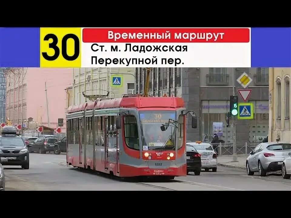 Трамвай 30 маршрут остановки. Трамвай Ладожская. Трамвай 30. Трамвайные пути. Новый трамвай в Санкт-Петербурге.
