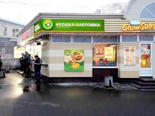 Крошка картошка воронеж фото YugNash.ru