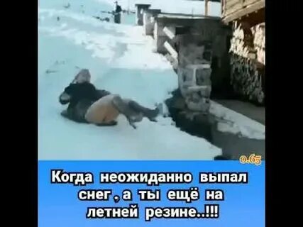 Выпал слушать