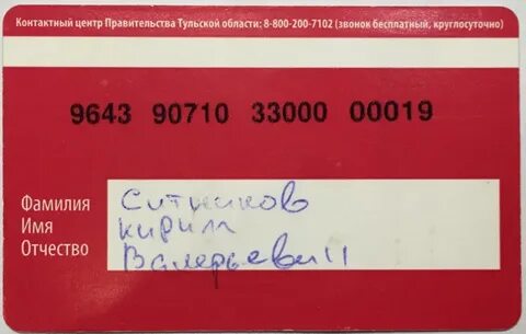 Золотая корона проездной