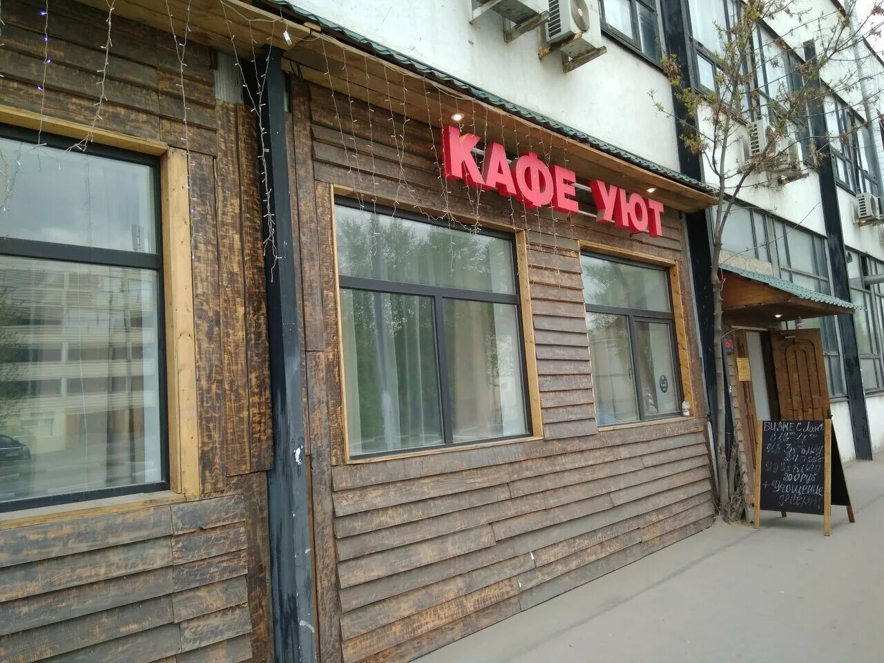 кафе уют тула. кафе уют. кафе уют красногвардейское ставропольский край. кафе уют отзывы. кафе уют отзывы.