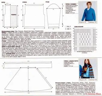 Вязания ализе схема
