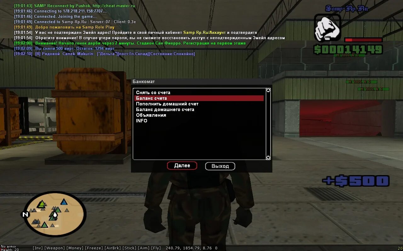 Р рп форум. Джо спин интервью гта рп. Форум рп 1. Форум рп 1. Жб на форум намальск.