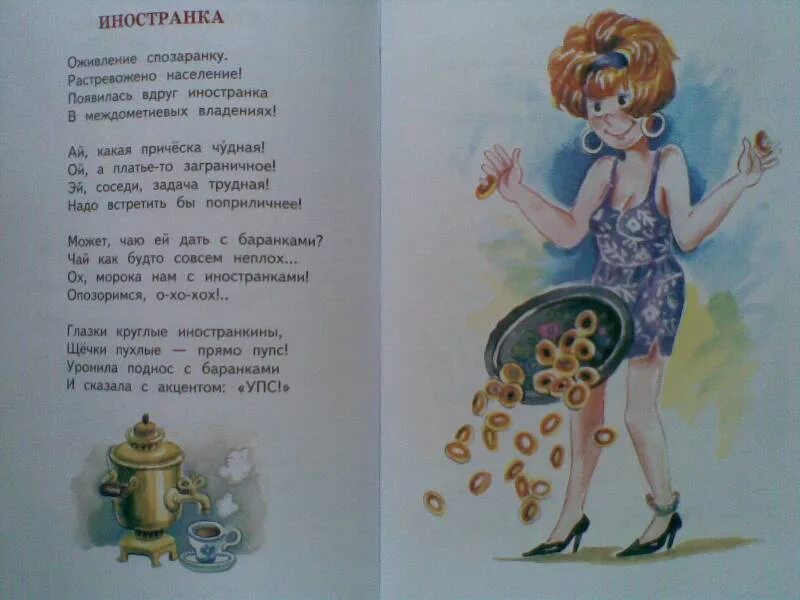 Стихи анны игнатовой. Стихи анны игнатовой. Первоклассные стихи книга. Стихи анны игнатовой. Стихи анны игнатовой.