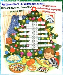 Кроссворд 21