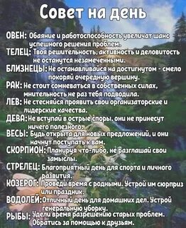 Овен 24 сентября