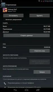 Планшет видит карты