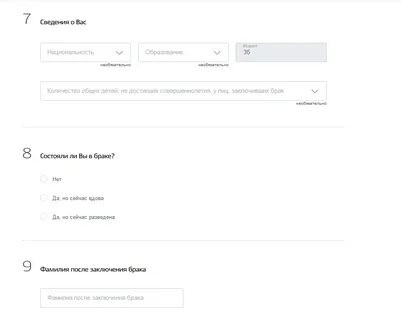 Номер актовой записи о браке госуслуги