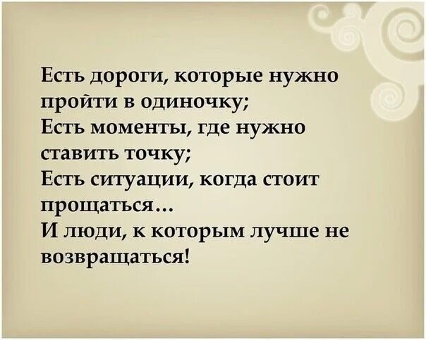 Выполнить в одиночку. Есть дороги которые надо пройти в одиночку. цитаты есть дороги которые нужно пройти в одиночку. есть дороги которые нужно пройти в одиночку есть моменты где. есть дороги, который нужно пройти в одиночку.