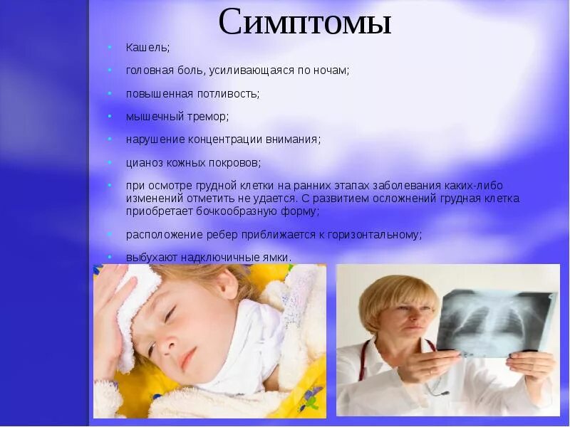 Бронхит как облегчить кашель ночью. Кожные покровы при остром бронхите. кашель при остром бронхите у детей. цвет кожных покровов при остром бронхите. симптомы бронхита у детей презентация.