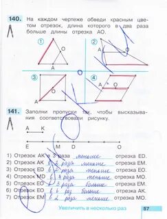 Математика 2 класс рабочая тетрадь 1 истомина