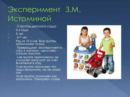 Эксперимент з