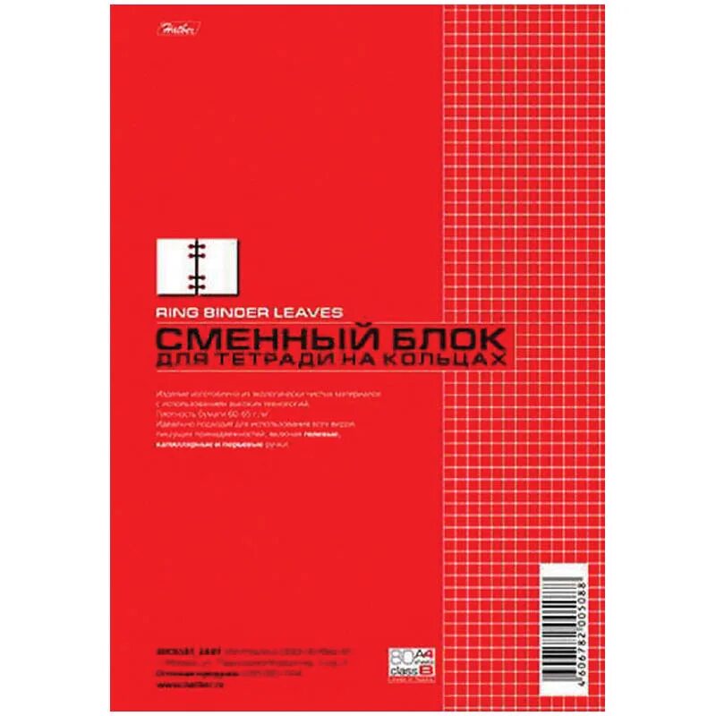 Блоки а4 купить. Сменный блок для тетради на кольцах а5 в точку Харбет. Сменный блок для тетради на кольцах Хатбер 02449. Hatber тетрадь на кольцах а4. Тетрадь Hatber 80л а5ф.