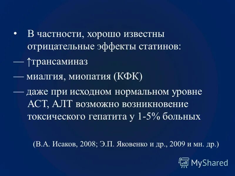 Жировой гепатоз мкб 10 мкб. Жировая дистрофия печени мкб 10. Неалкогольная жировая болезнь печени формулировка диагноза. Неалкогольная жировая болезнь печени мкб. Гепатоз код по мкб 10 у взрослых.