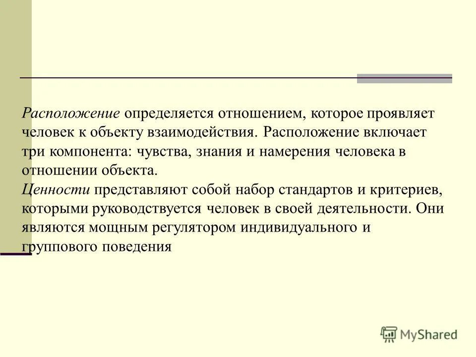индексирование элементов в outlook. включить службу определения местоположения. бизнес-круиз предложение со словом. как открыть картинку. диалоговое окно открытие документа.