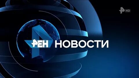 Трансляция рен тв прямой эфир сейчас