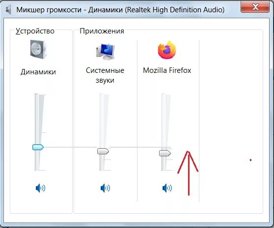 Звук w. Устройство воспроизведения. Запись и воспроизведение звука. Звук w. Видит наушники но звука нет.